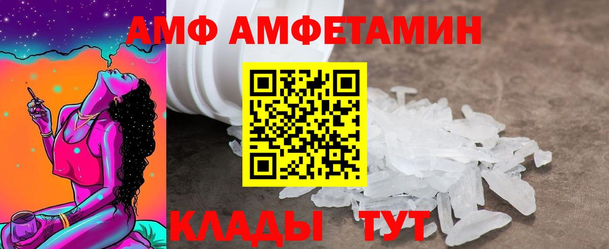 АМФ VHQ  Вход с VPN  Кулебаки 