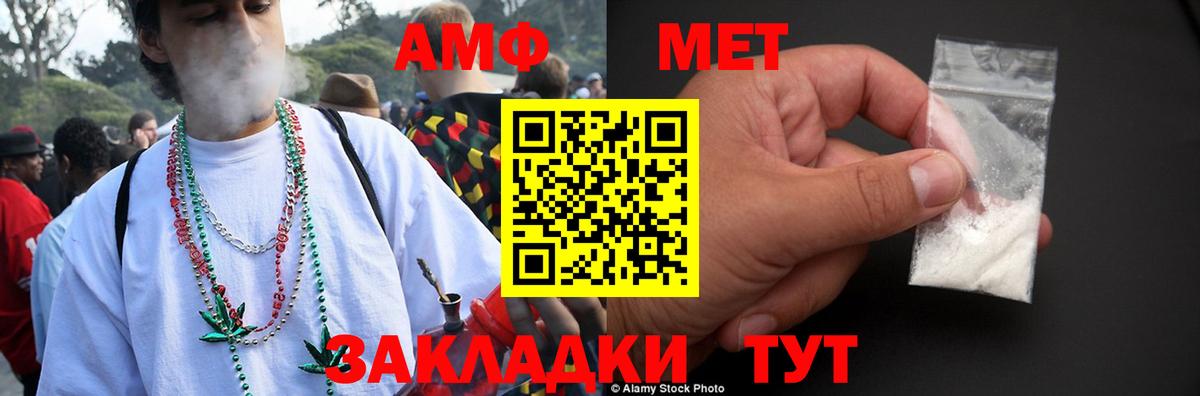 Амфетамин Premium Кулебаки