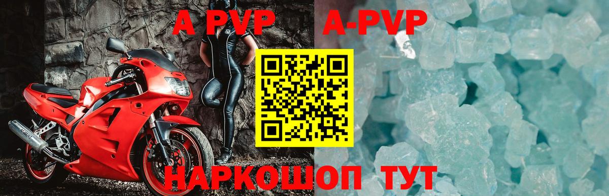 Альфа ПВП СК  A PVP  Вход с VPN  Кулебаки  A PVP VHQ  Альфа ПВП кристаллы 