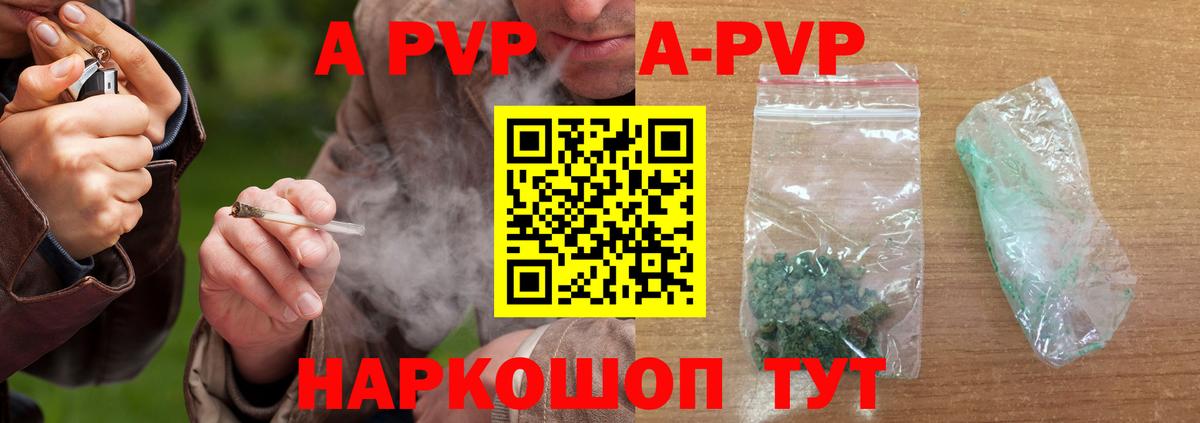 Альфа ПВП мука Кулебаки