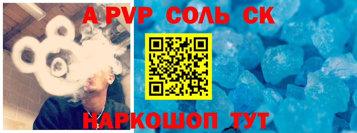 A PVP СОЛЬ   Вход с VPN  ГЕРОИН  Меф кристаллы  Кулебаки  ГАШ  COCAIN  Бошки Шишки 