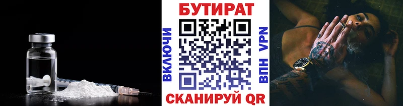 Бутират бутик  блэк спрут как войти  Кулебаки 