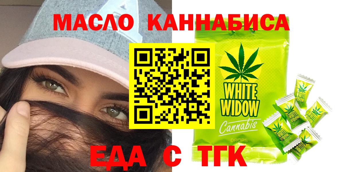 Кулебаки  Печенье с ТГК марихуана  Вход с VPN 