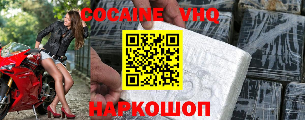 Кокаин Боливия  Вход с VPN  Cocaine 99%  Кокаин  Кулебаки 