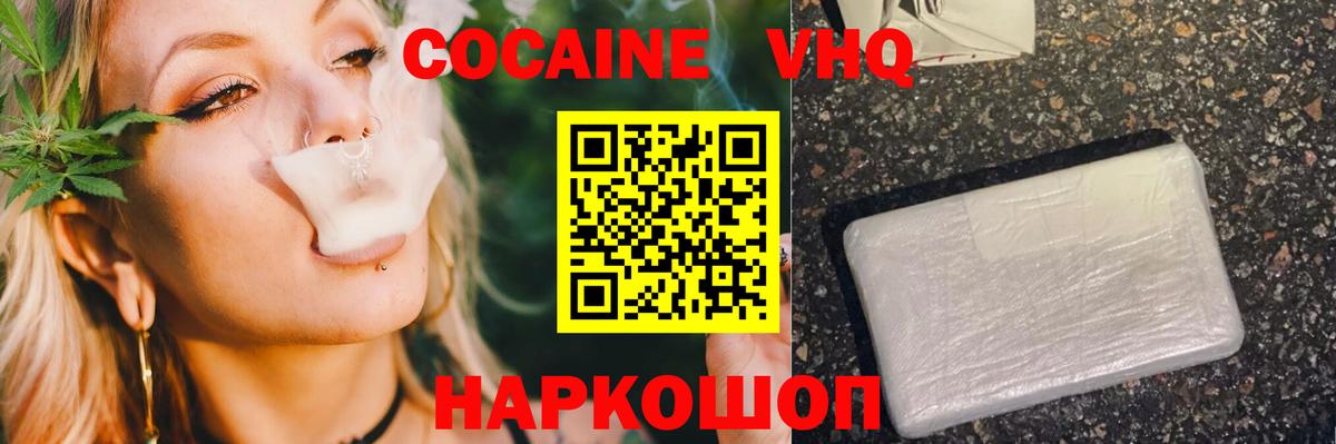 COCAIN 98% Кулебаки