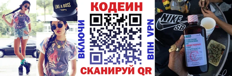 Кодеин напиток Lean (лин)  купить наркотик  Кулебаки 