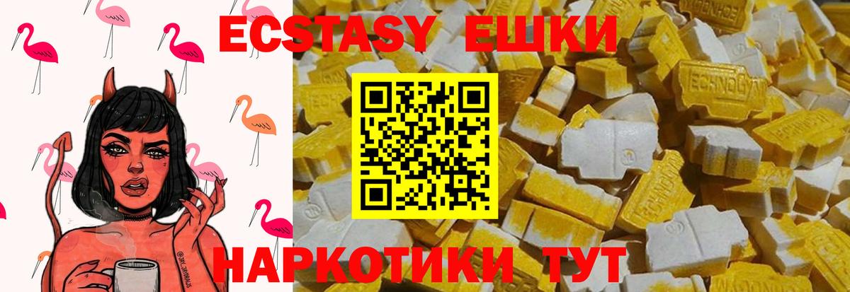 Кулебаки  Ecstasy 280мг  Вход с VPN 