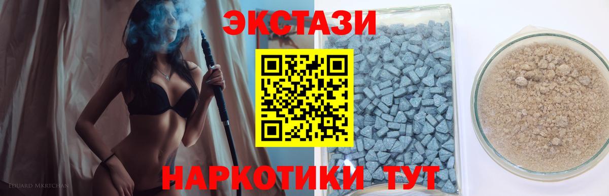 Экстази XTC Кулебаки