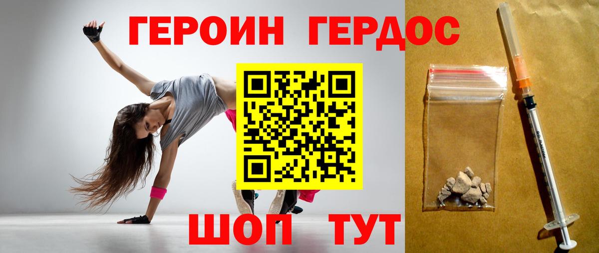 ГЕРОИН гречка Кулебаки