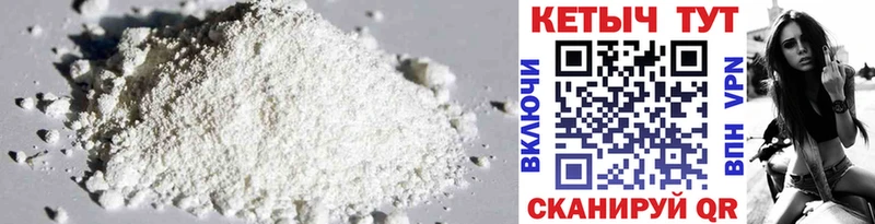 КЕТАМИН ketamine  Кулебаки 