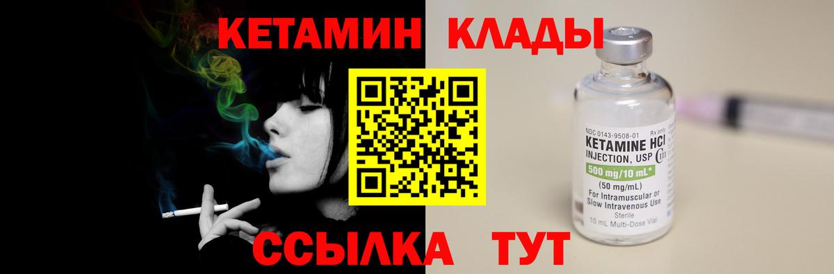 Кетамин VHQ  МЕГА ТОР  Кулебаки  Вход с VPN 