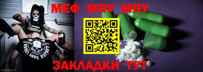 мефедрон мука Канаш