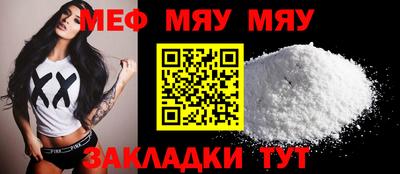 мефедрон мука Канаш