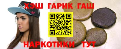 гашишное масло Камышлов