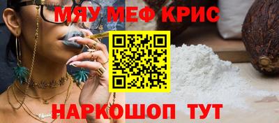 мефедрон мука Канаш