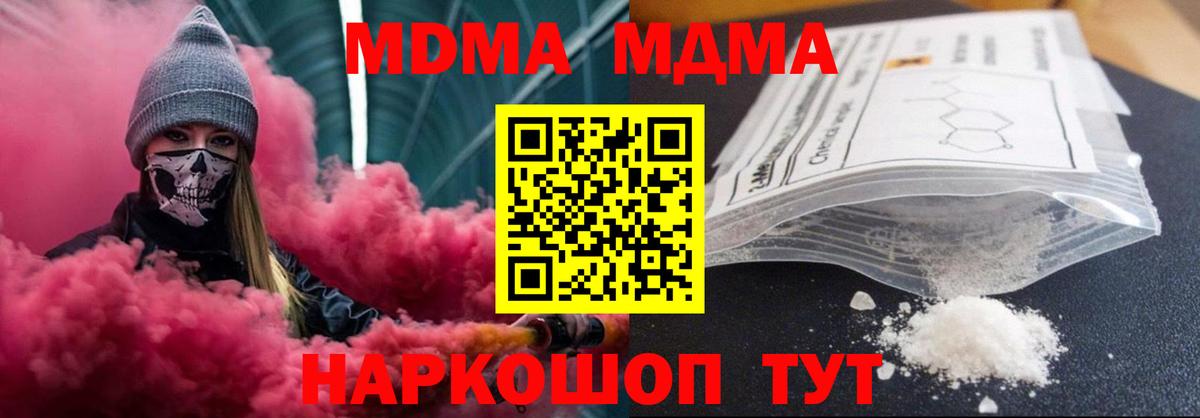 Кулебаки  МДМА  Вход с VPN  MDMA Molly  МДМА crystal 