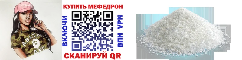 Меф мяу мяу  Кулебаки