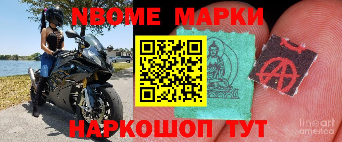 Марки N-bome  Вход с VPN  Кулебаки  Марки N-bome 1,8мг 