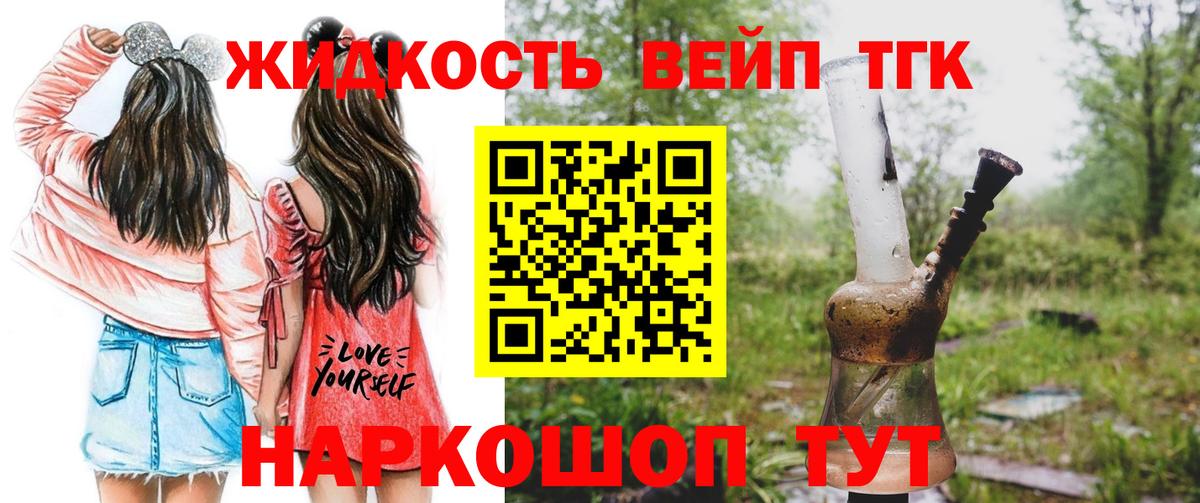 Дистиллят ТГК жижа  Вход с VPN  Кулебаки  Дистиллят ТГК THC oil 