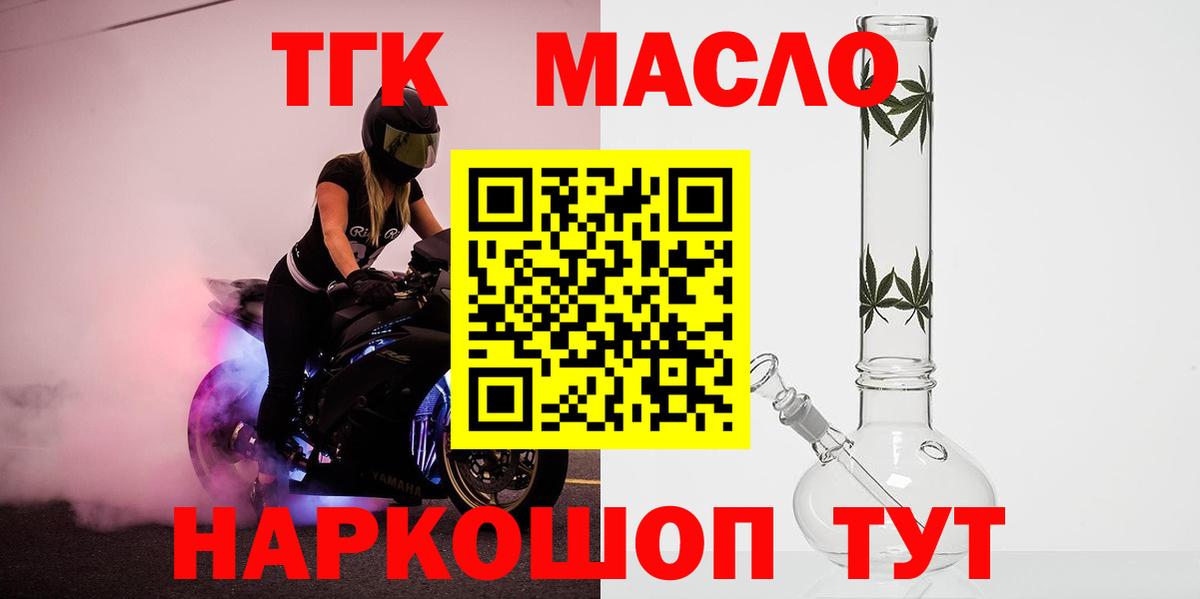 ТГК Wax Кулебаки